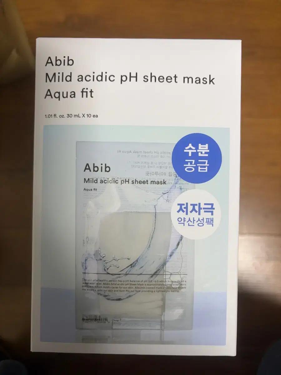 아비브 약산성 마스크팩 아쿠아