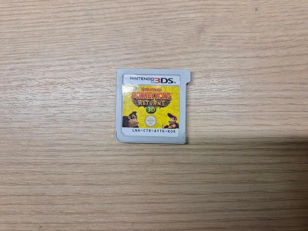 닌텐도 3ds칩