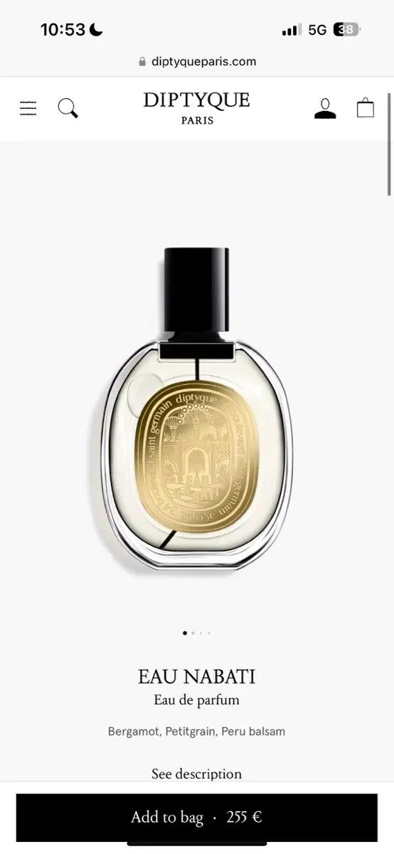 딥티크 오나바티 eau nabati 75ml