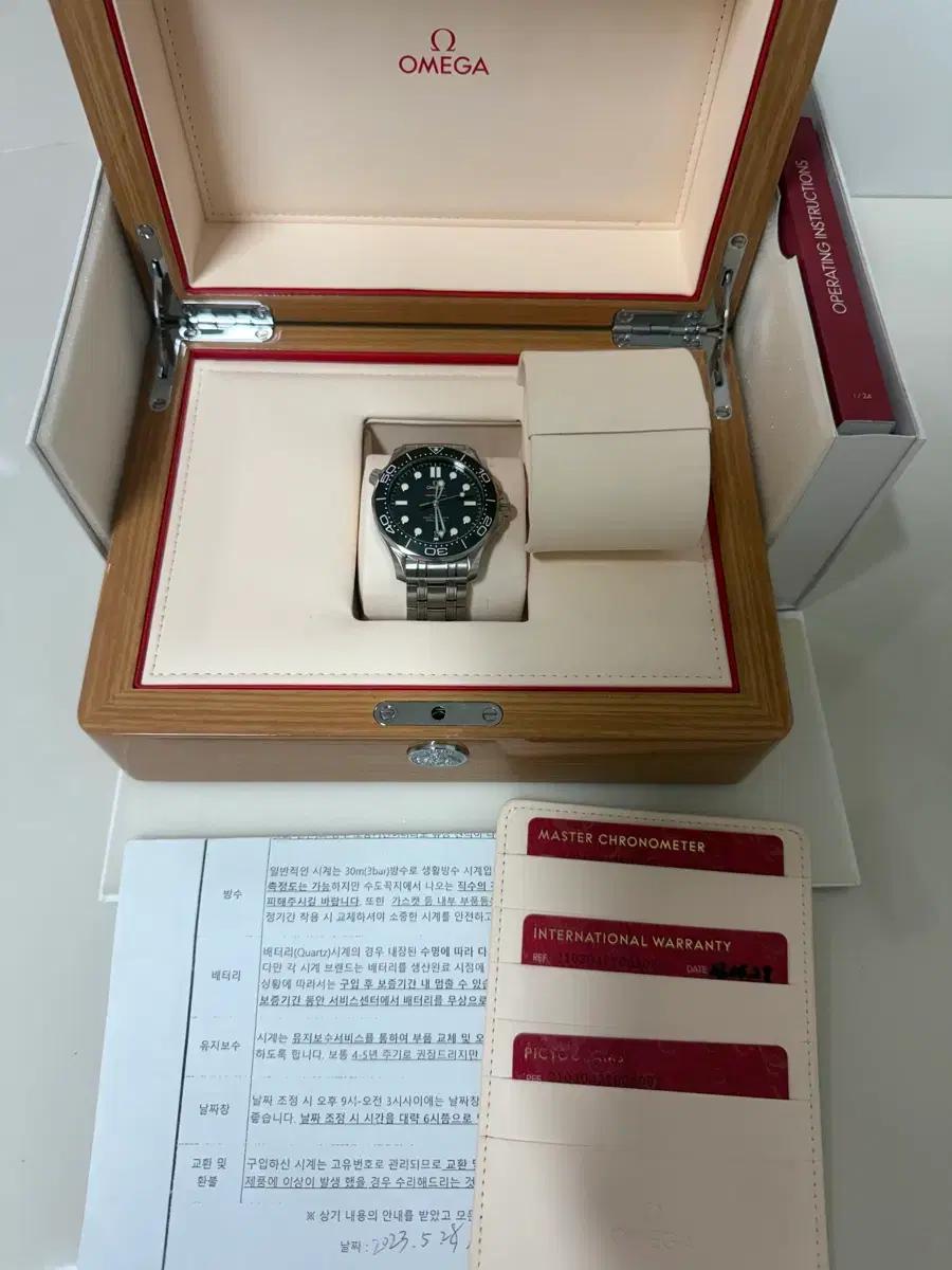 오메가 씨마스터 300