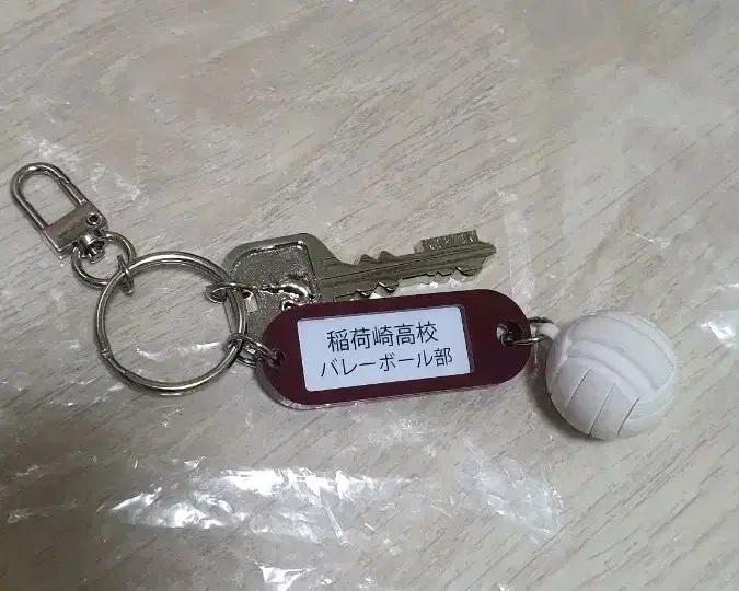 일괄 일주일간 할인) 하이큐 부실키링 이나리자키 네코마