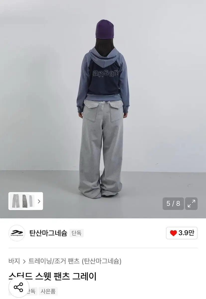 탄산마그네슘 스터드 스웻 팬츠