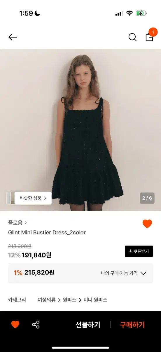 플로움 Glint Mini Bustier Dress