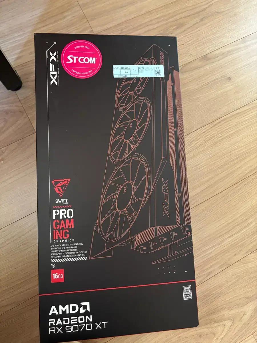 라데온 9070xt 로 5070ti 교환