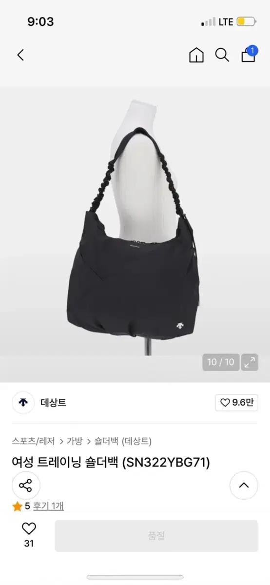 데상트 여성 트레이닝 숄더백