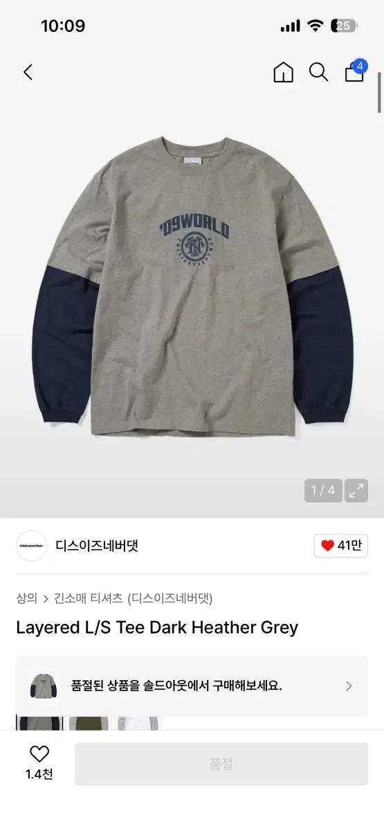 디스이즈네버댓 레이어드 롱슬리브 티셔츠