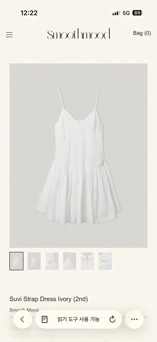 스무드무드 Suvi Strap Dress 판매합니다 !