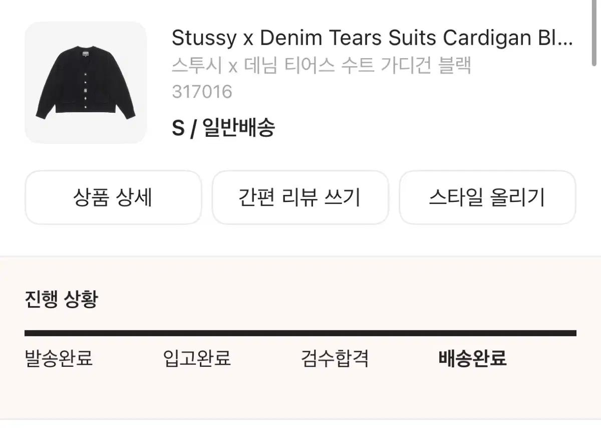 스투시 데님티어스 스투 가디건 판매