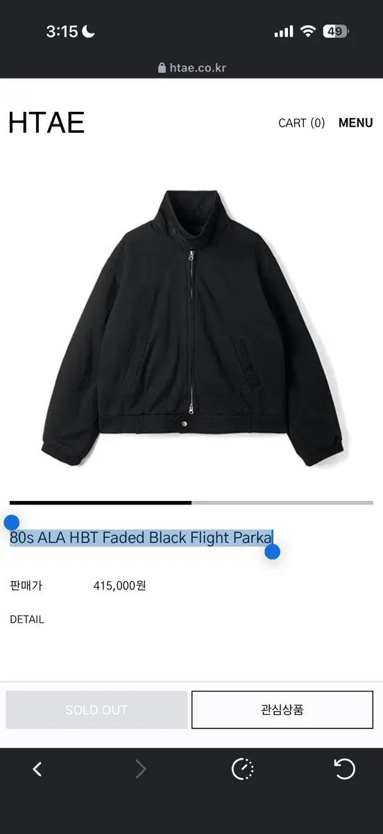 구매) htae Faded Black Flight Parka