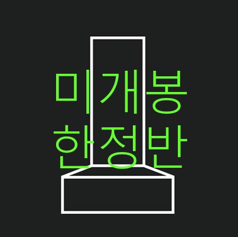 [미개봉] 엑스엑스엑스 - Second Language (한정반, CD)