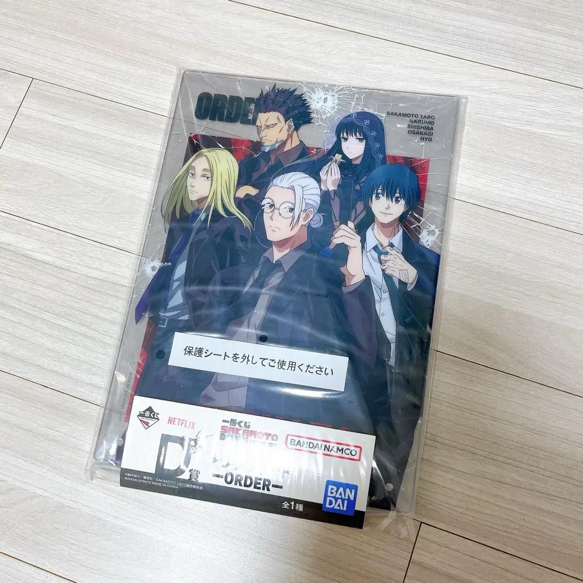 사카모토데이즈 제일복권 D상 오더 아크릴