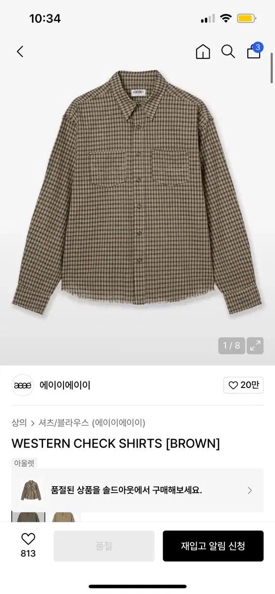 aeae 체크셔츠 브라운
