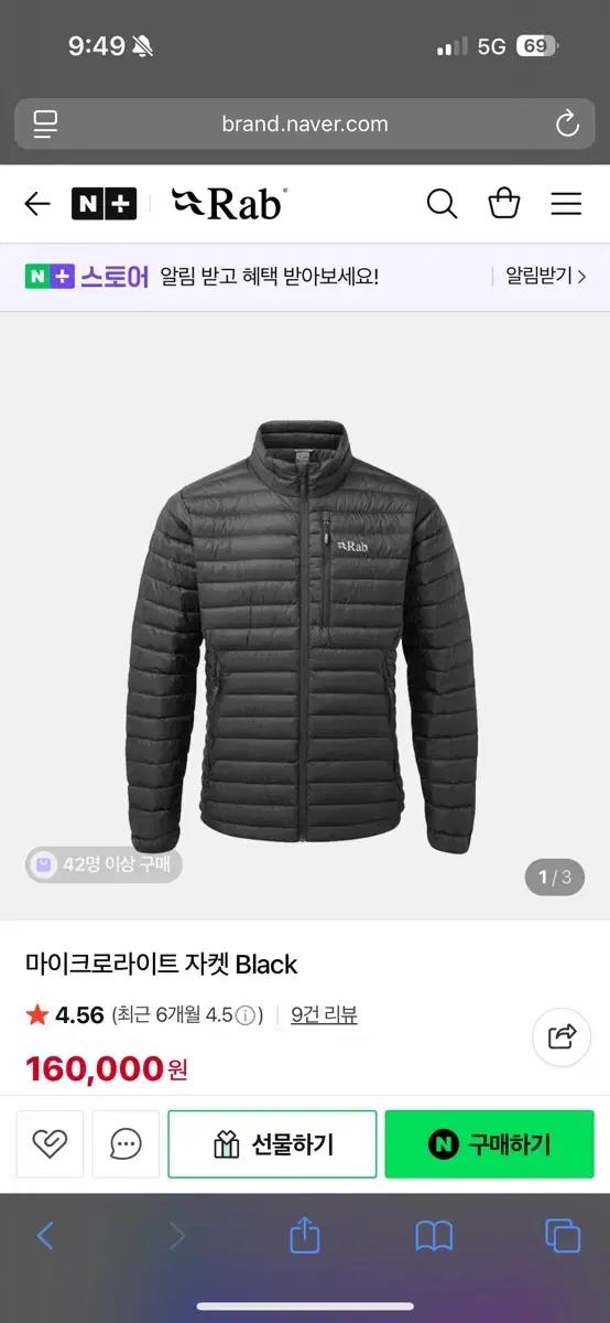 2025 Rab 랩 마이크로라이트자켓 S 경량패딩