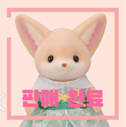 메가캣 - 나히아 - 트와이스 - 개봉 박스 있음