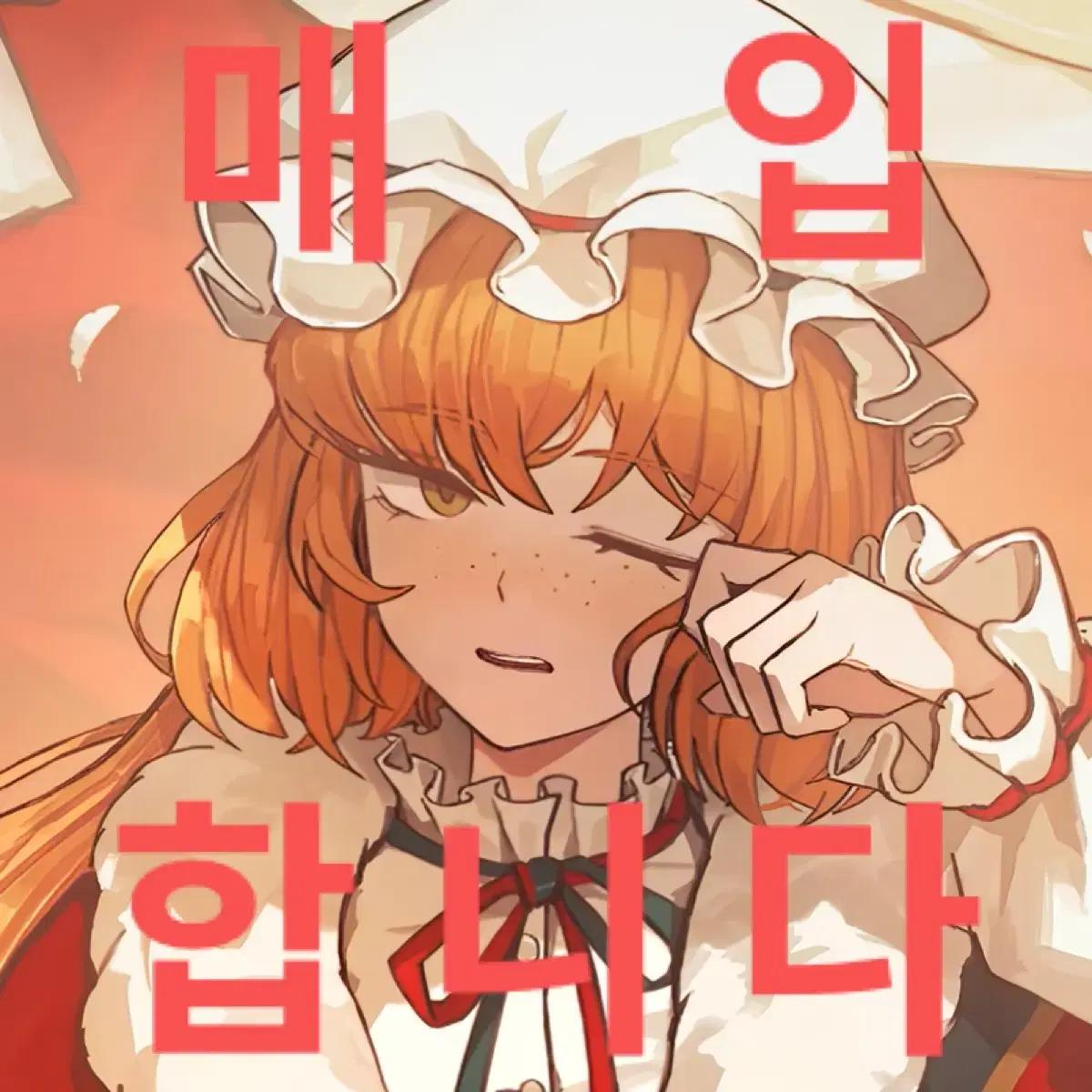 [ 매입 ] 림버스 컴퍼니 이스마엘 공굿 비공굿 매입합니다