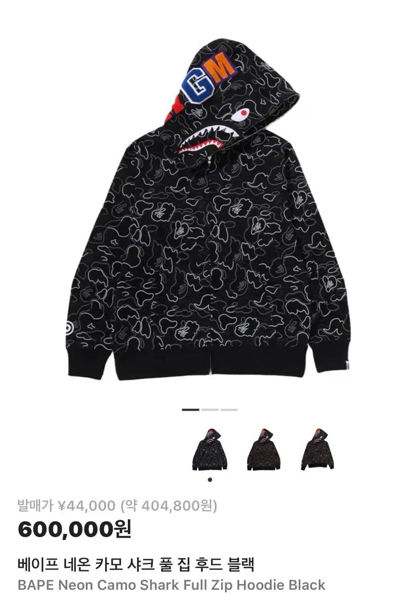 [네고 가능/희귀] 베이프 네온 카모 샤크 폼 집 후드 블랙