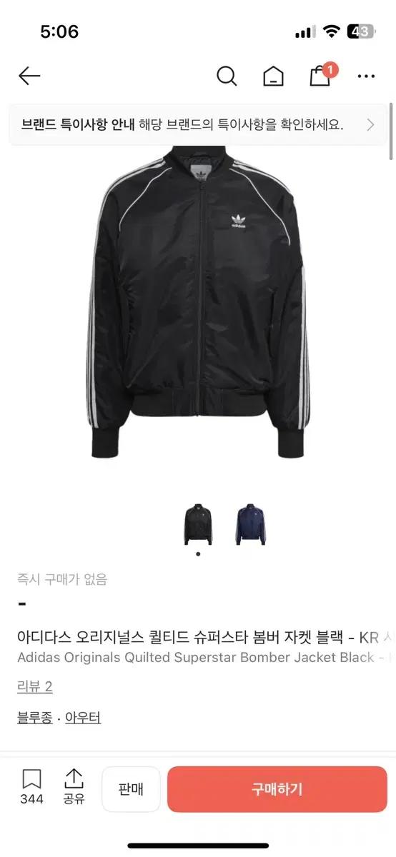 아디다스 오리지널스 퀼티드 슈퍼스타 봄버 자켓 블랙