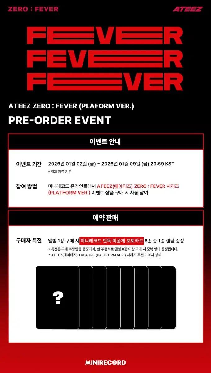 에이티즈 미니레코드 앨범 분철 우영 자리 구합니다!!