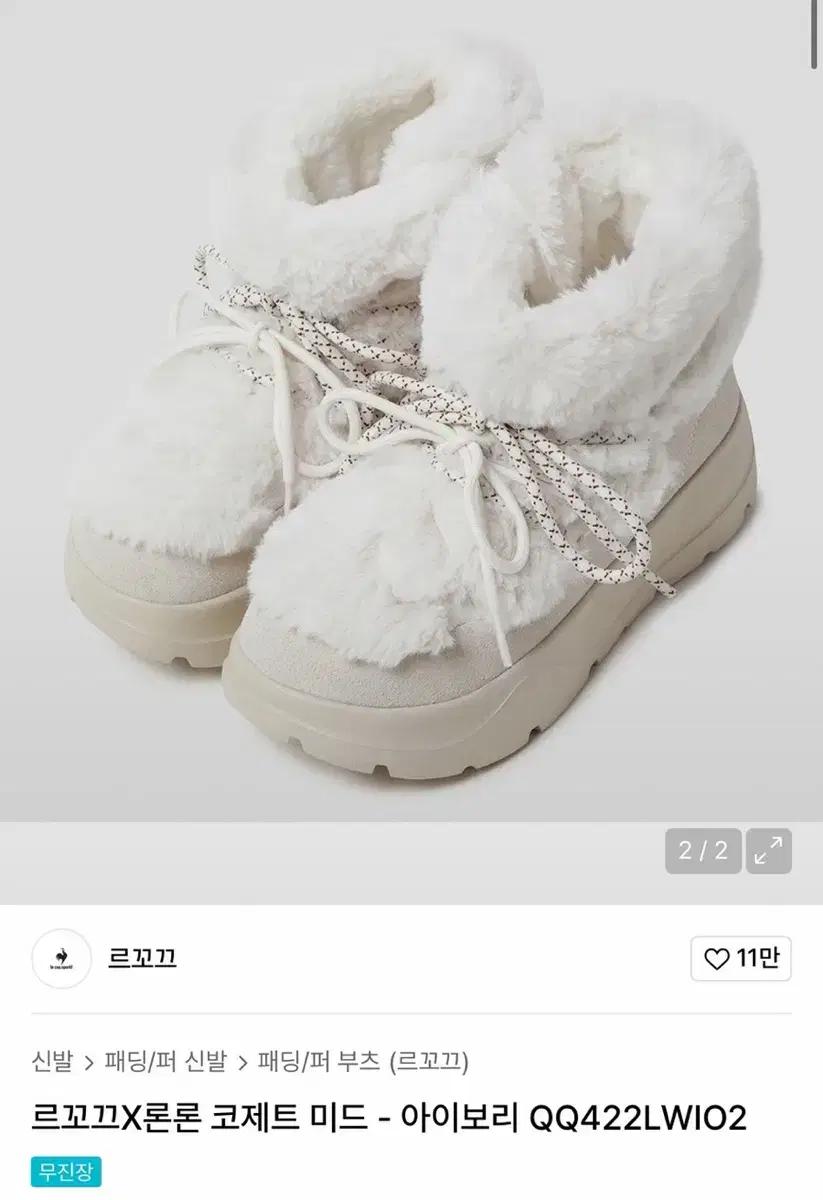 르꼬끄 코제트 론론 콜라보 미드 부츠