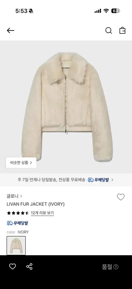 글로니 퍼자켓
