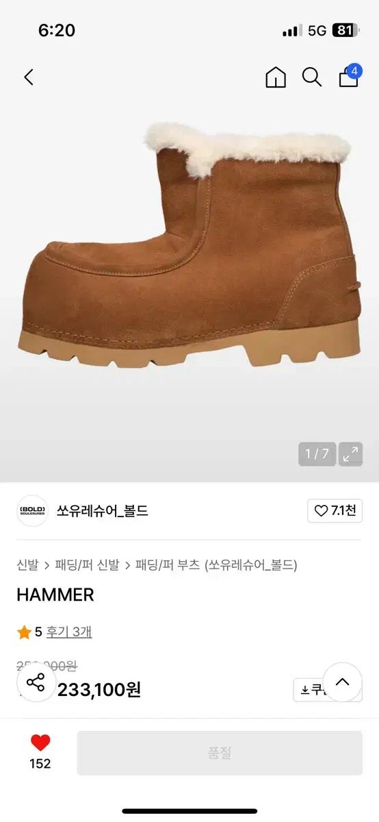 쏘유레슈어 해머 270