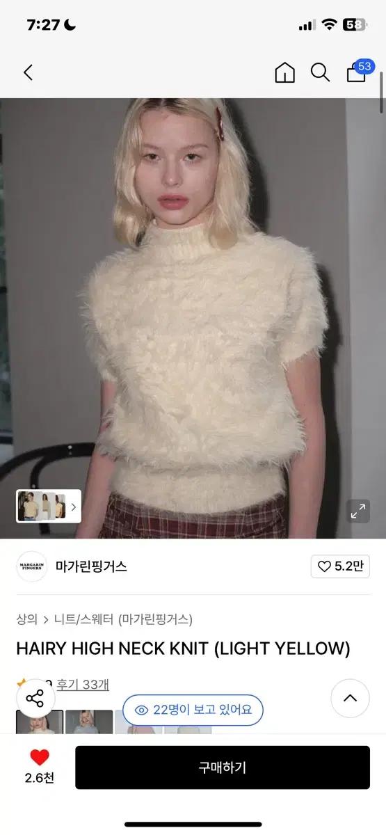 마가린핑거스 니트