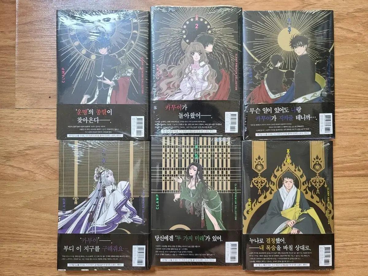CLAMP PREMIUM COLLECTION X 1~6 올 초판 미개봉