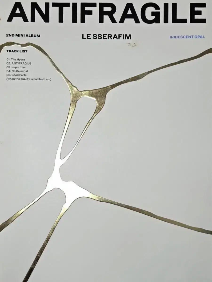 르세라핌 ANTIFRAGILE 2ND 미니 앨범