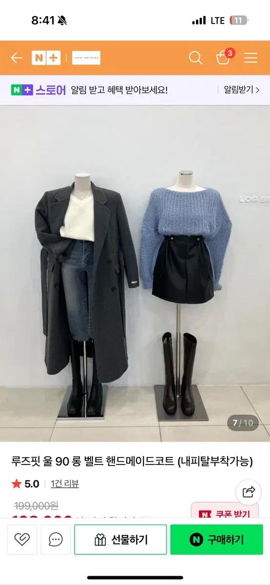 로그브릿지 핸드메이드 코트 그레이