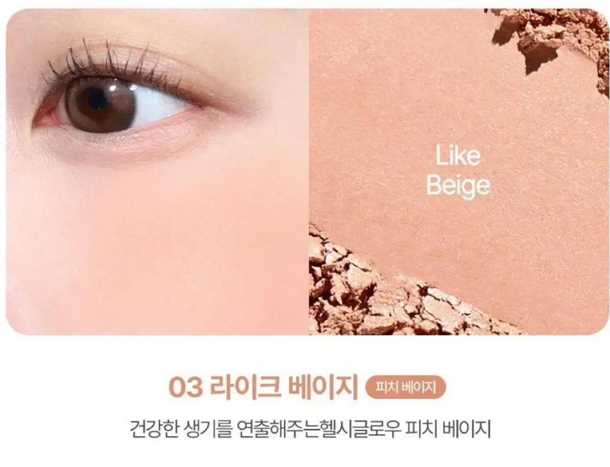 VDL 치크스테인 블러셔 03 라이크베이지