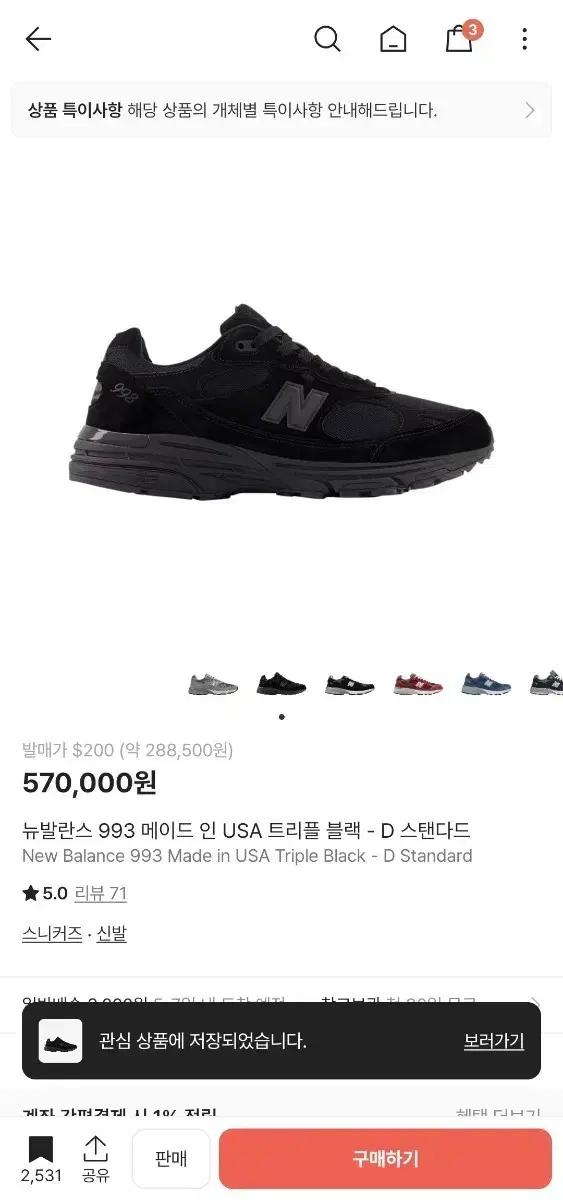뉴발란스 993  메이드 인디고 USA 스탠다드 사이즈250mm 직거래