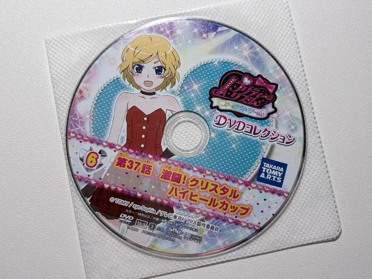 프리즘스톤 미온 앨범 씨디