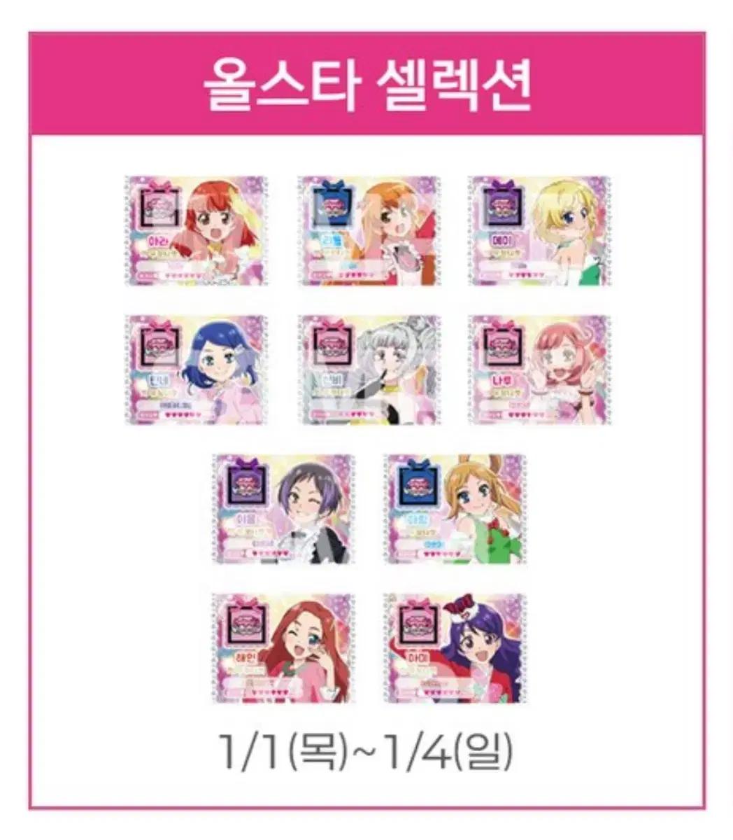 교환) 프리티 시리즈 프리즘스톤 올스타 셀렉션 상영회 특전 교환 구합니다