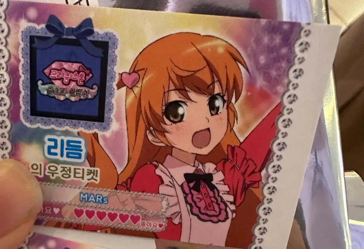 (교환 프리즘스톤 올스타 셀렉션 우정티켓 우티 교환 리듬