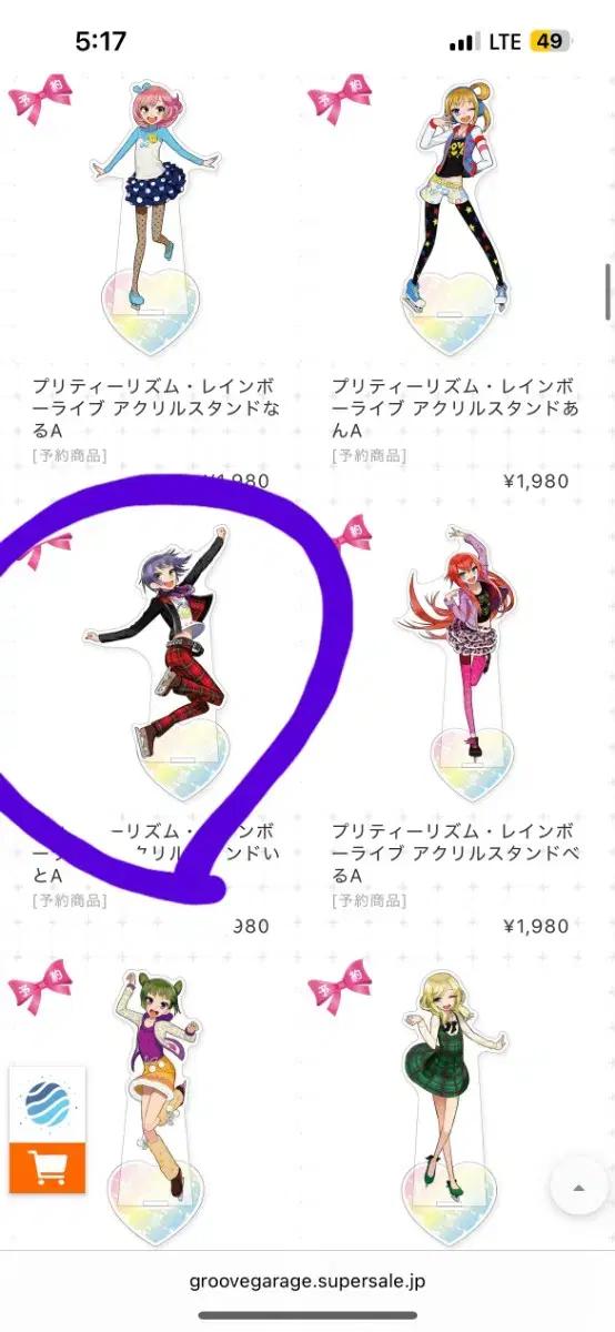 프리즘스톤 프리티리듬 프리파라 꿈라프 공구해주실 분 구해요