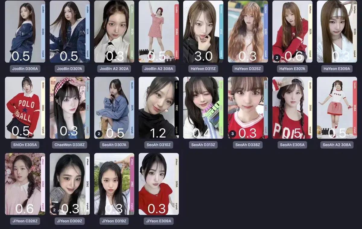 트리플에스 하연 지연 채원 설린 서아 주빈 시온 오브젝트 양도