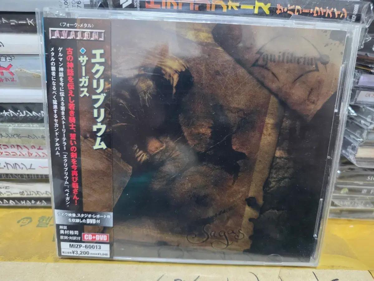 Equilibrium - Sagas CD+DVD 일본반