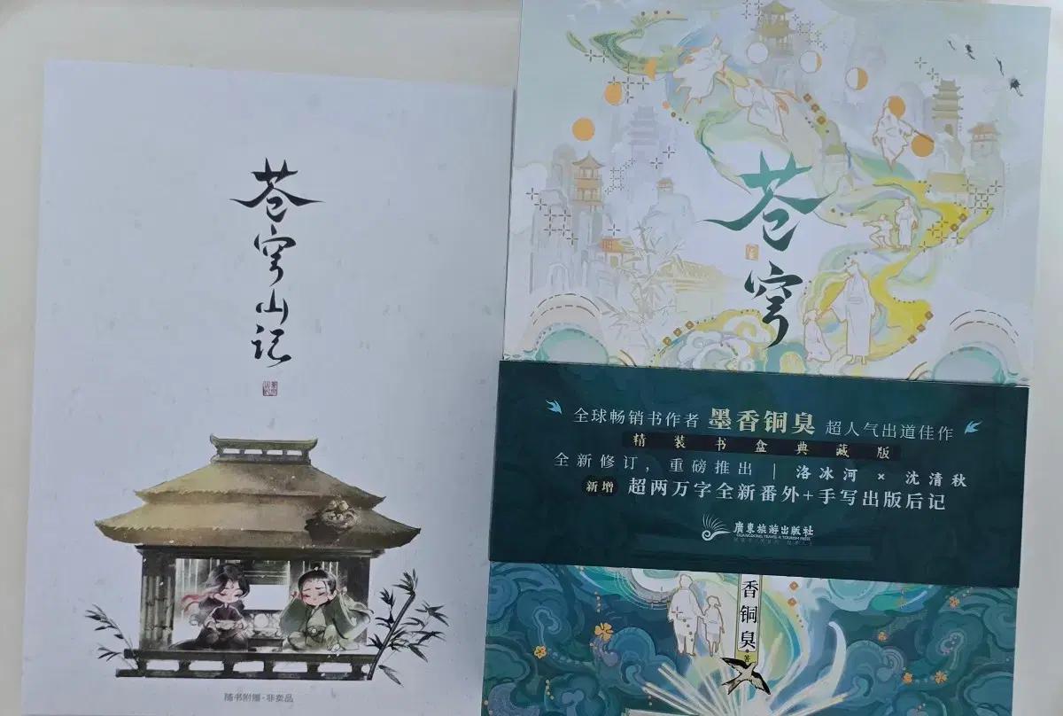 인사반파자구계통 책