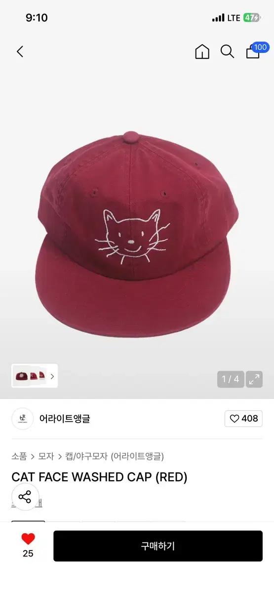 어라이트앵글 CAT FACE WASHED CAP (RED)