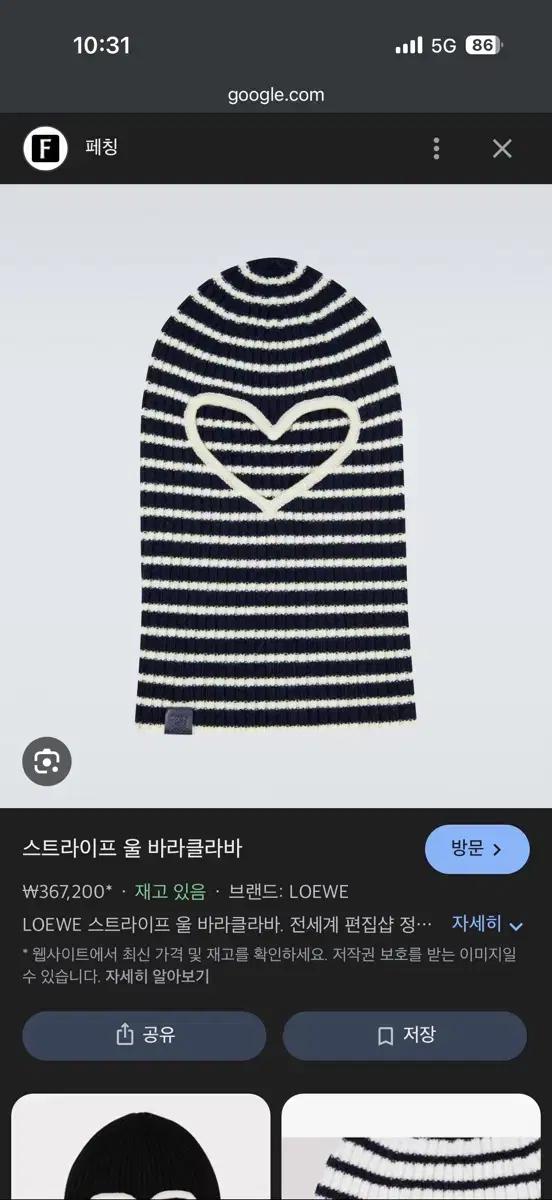 로에베 바라클라바 비니