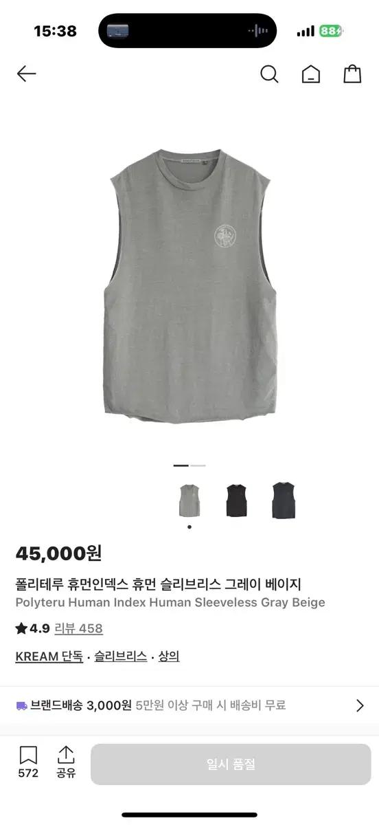 4)폴리테루 슬리브리스 그레이