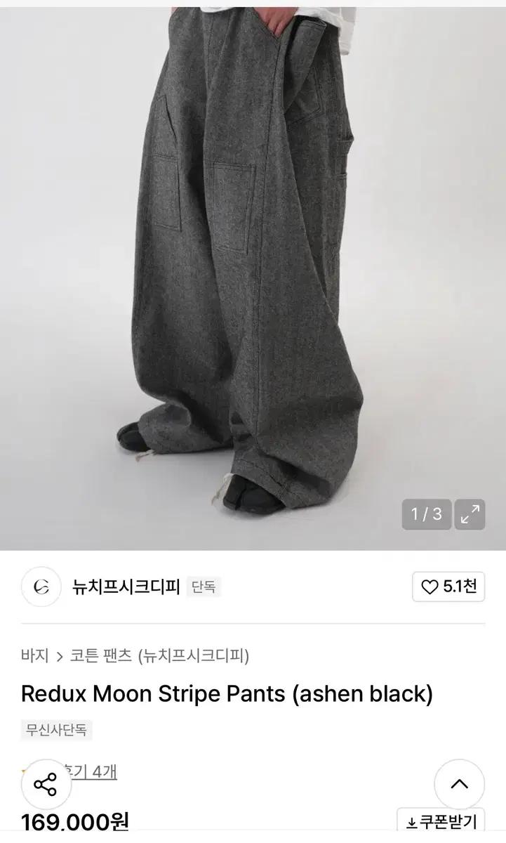 뉴치프시크dp Redux Moon Stripe Pants