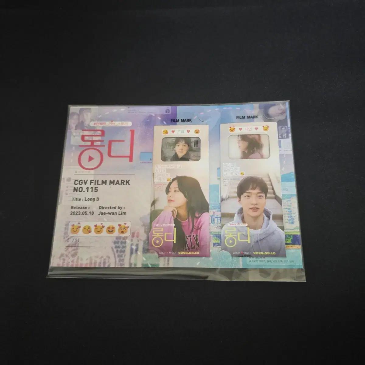 cgv 롱디 영화 필름마크