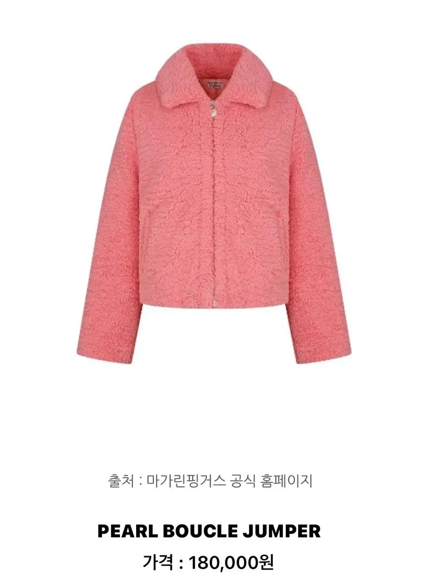 마가린핑거스 퍼 부클 점퍼 후리스