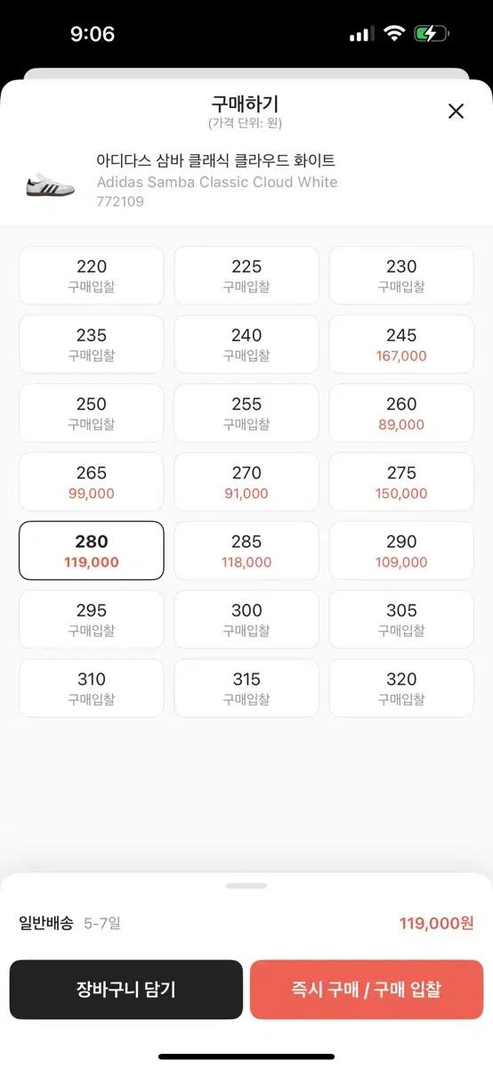 아디다스 삼바 클래식  280 새제품