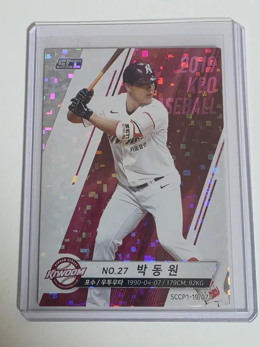 SCC KBO LG 박동원