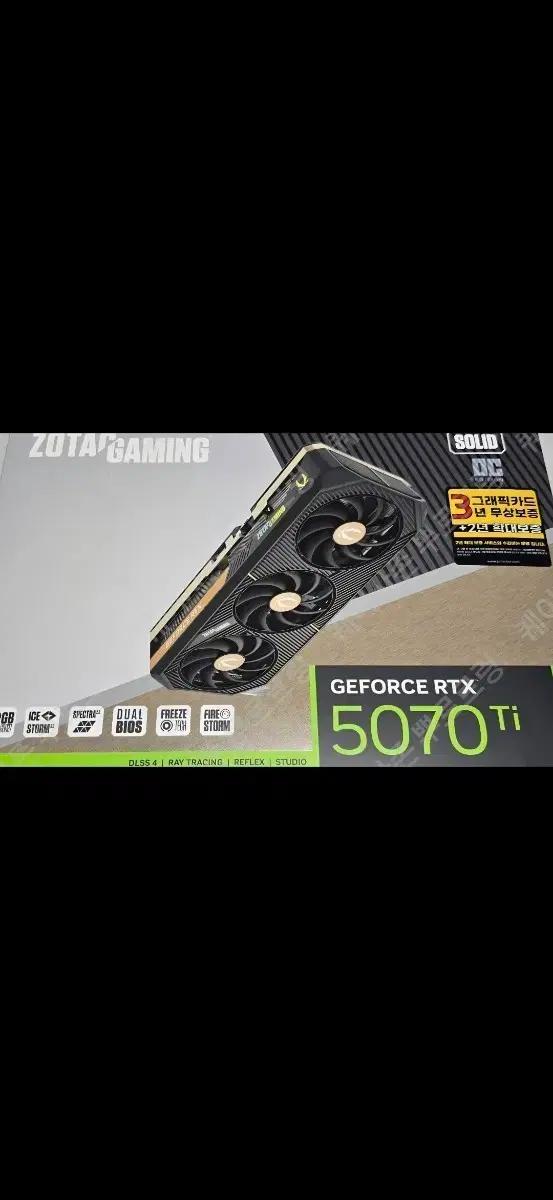 조텍 RTX 5070Ti 그래픽카드 미개봉