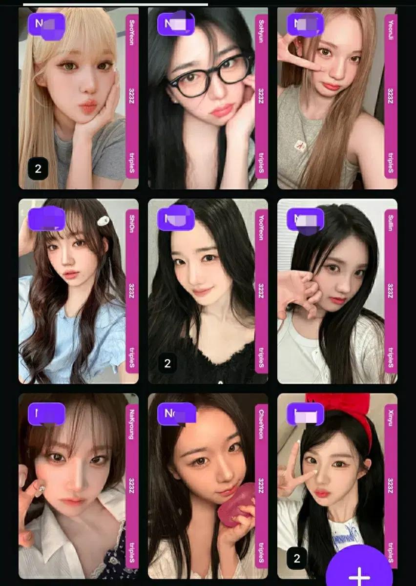 트리플에스 오브젝트 서연 신위
