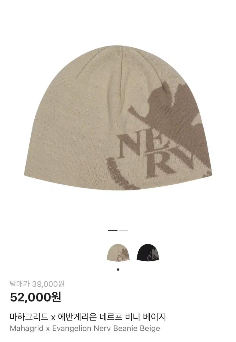 마하그리드 x 에반게리온 네르프 비니 베이지