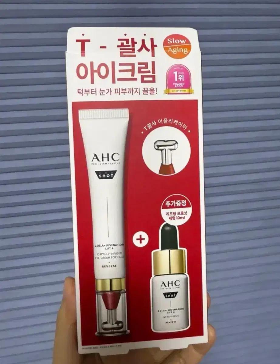 AHC 프로 샷 콜라 쥬비네이션 T괄사 아이크림 리프팅